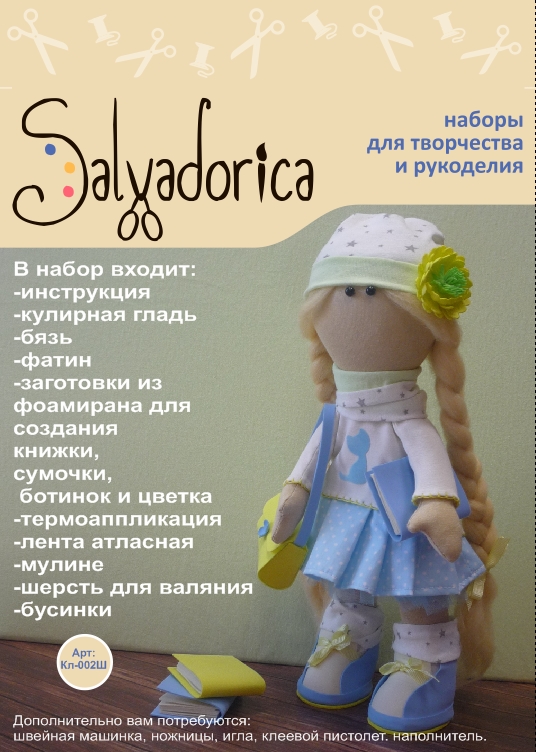 Набор для создания текстильной куколки Кл-002Ш
