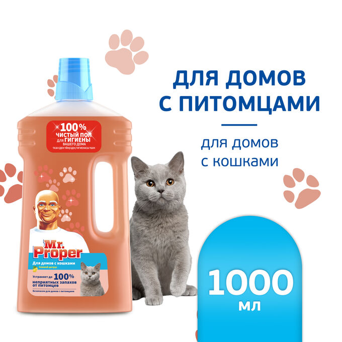 Mr. Proper Моющая жидкость для домов с кошками, 1 л, Мистер Промер