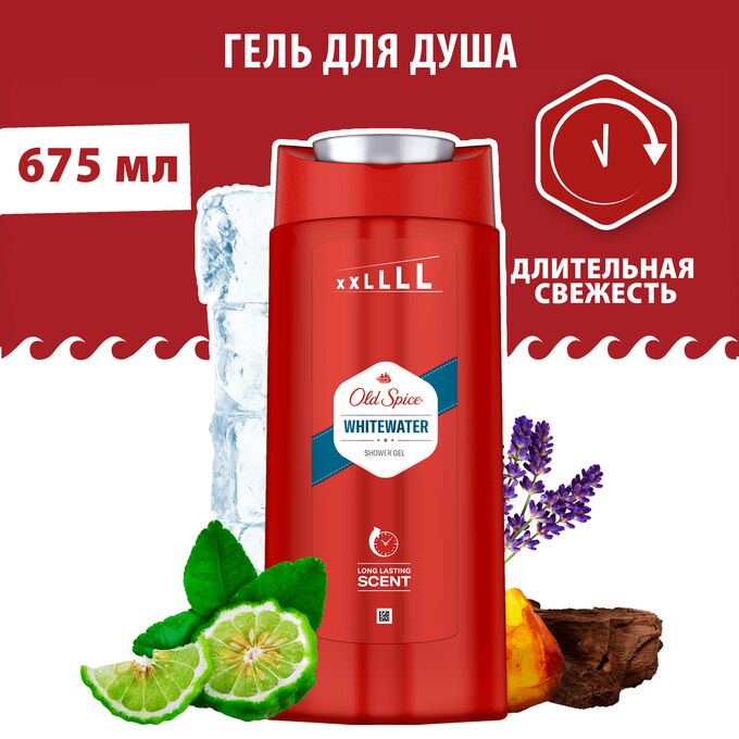 Олд Спайс Мужской гель для душа Whitewater 675 мл Old Spice