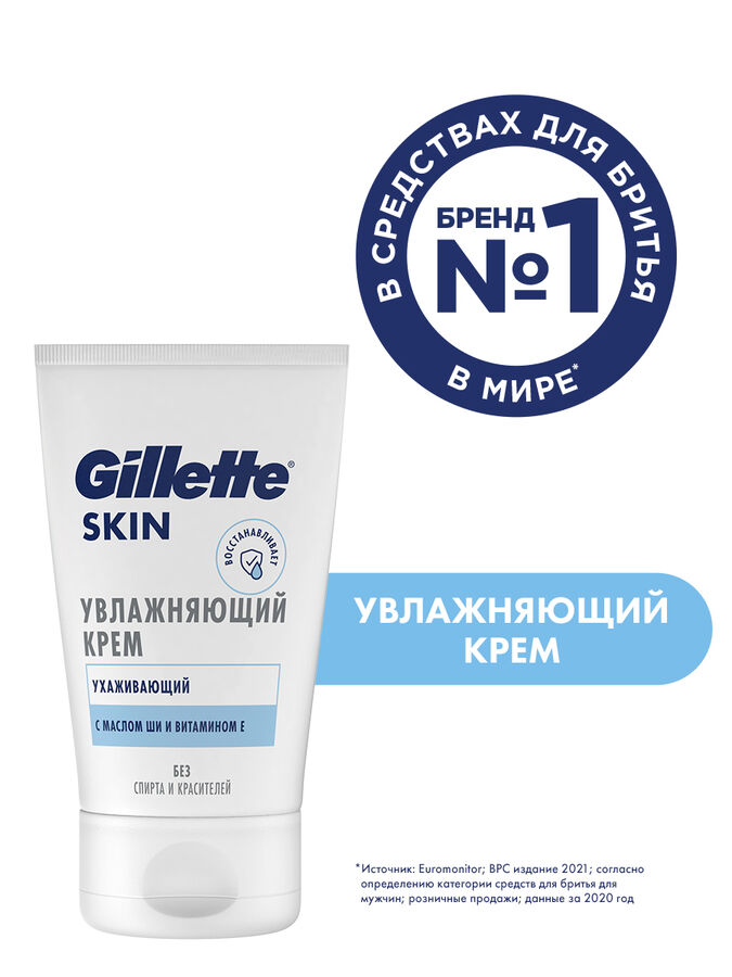 Жиллет, GILLETTE SKINGUARD Sensitive Увлажняющий крем для ...