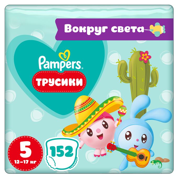 Подгузники-трусики Pampers Pants Малышарики Вокруг света для малышей 12-17 кг, 5 размер, 152 шт, Памперс