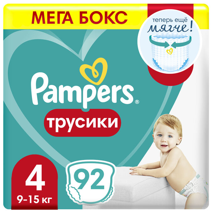 Памперс Подгузники-трусики  Pants для малышей 9-15 кг, 4 размер, 92 шт,  Pampers