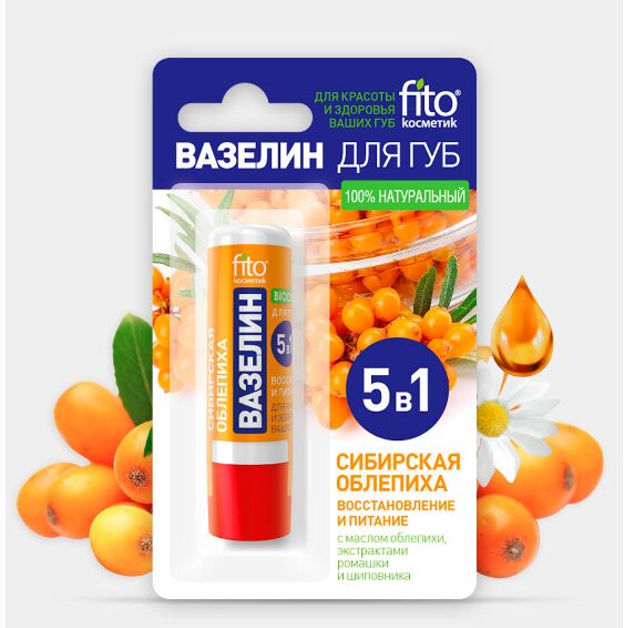 Fitoкосметика Вазелин д/губ &quot;Сибирская облепиха&quot; питание 4,5гр /24шт