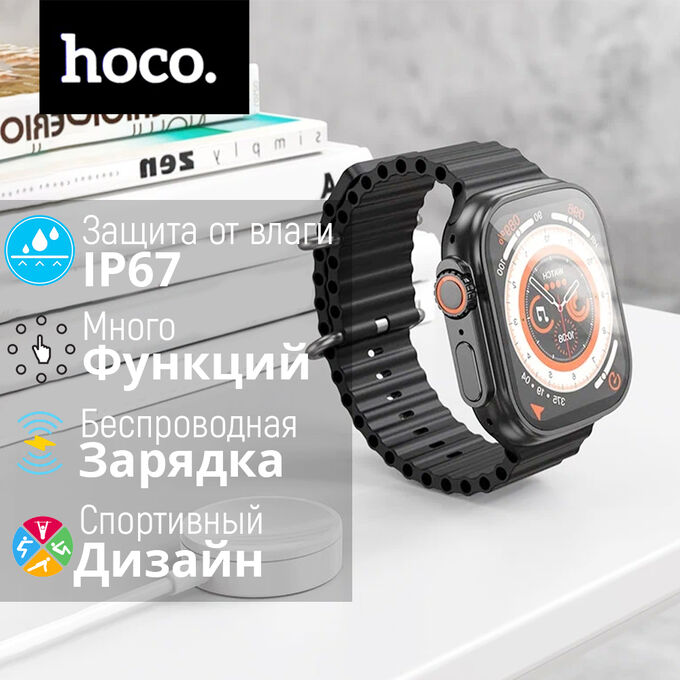 Умные часы Hoco Watch Y12 Ultra