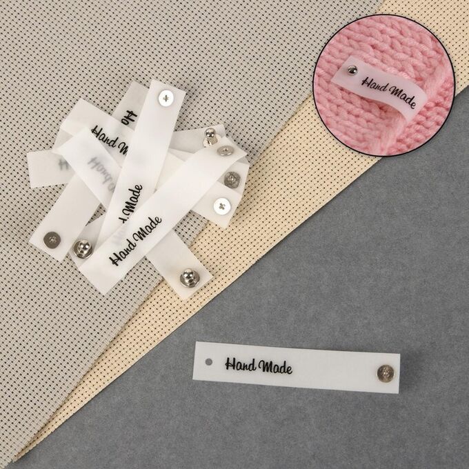 Арт Узор Бирка с кнопкой «Hand made», 8 * 1,5 см, 10 шт, цвет белый