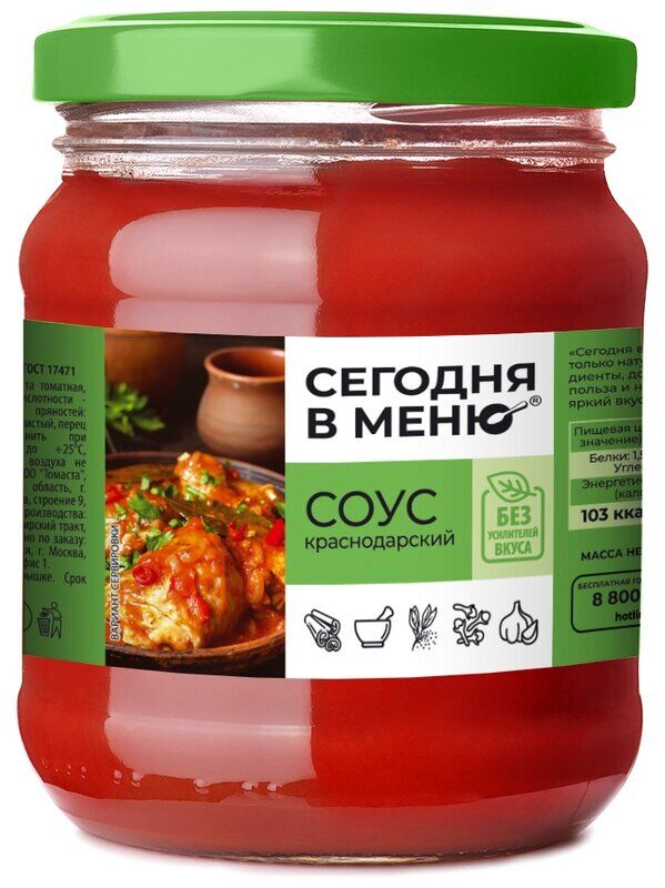 MAKFA Соус томатный Сегодня в меню Краснодарский 270г ст/б гост