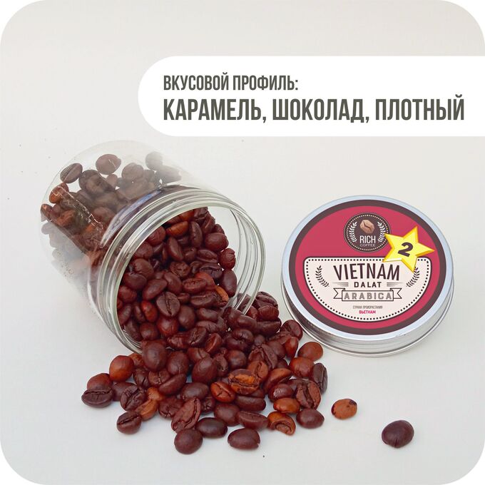 Rich coffee Кофе. ВЬЕТНАМ Далат №2 80г