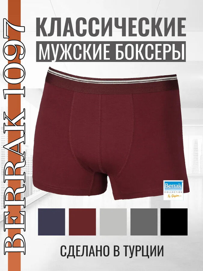 Berrak Трусы мужские боксеры