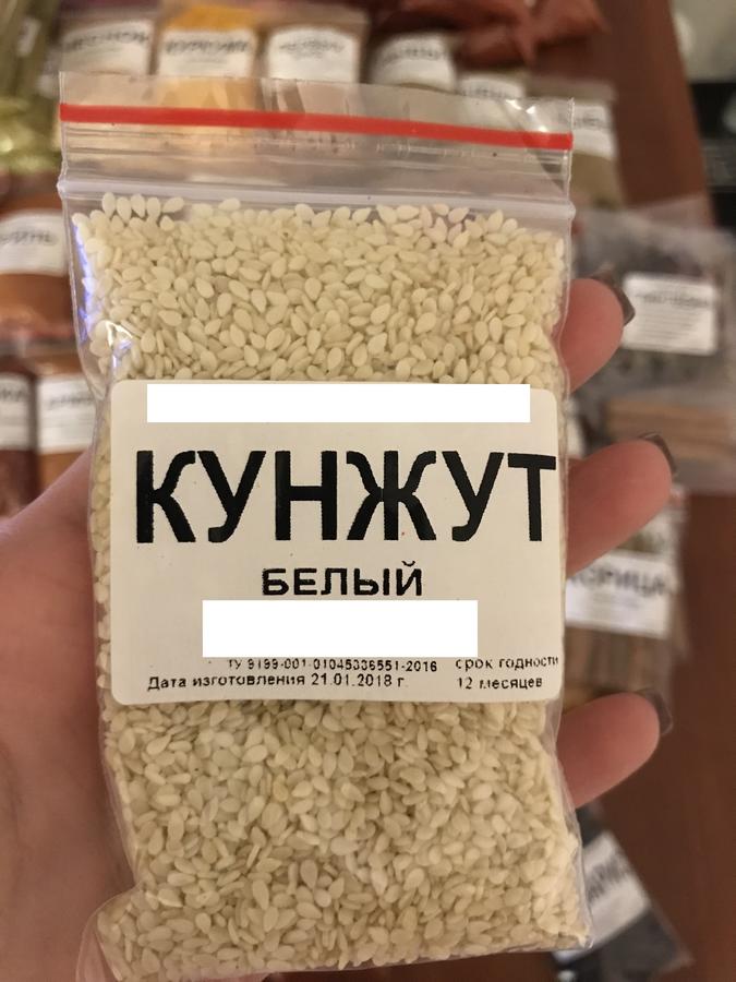 Кунжут в магазине