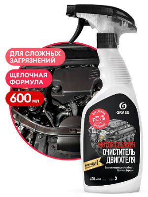 GRASS Чистящее средство &quot;Motor Cleaner&quot; (флакон 600 мл), шт