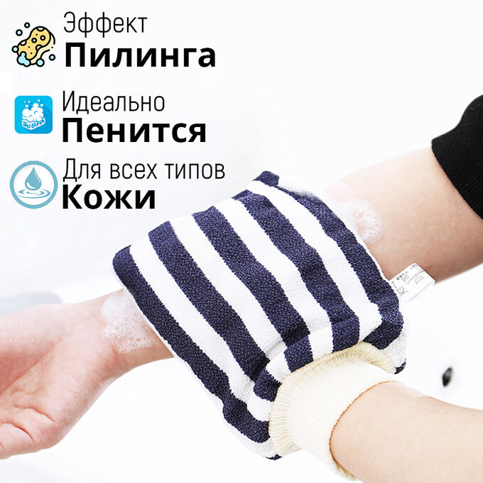 👍Товар дня Мочалка-варежка для душа EMC Enjoy The Quality Life