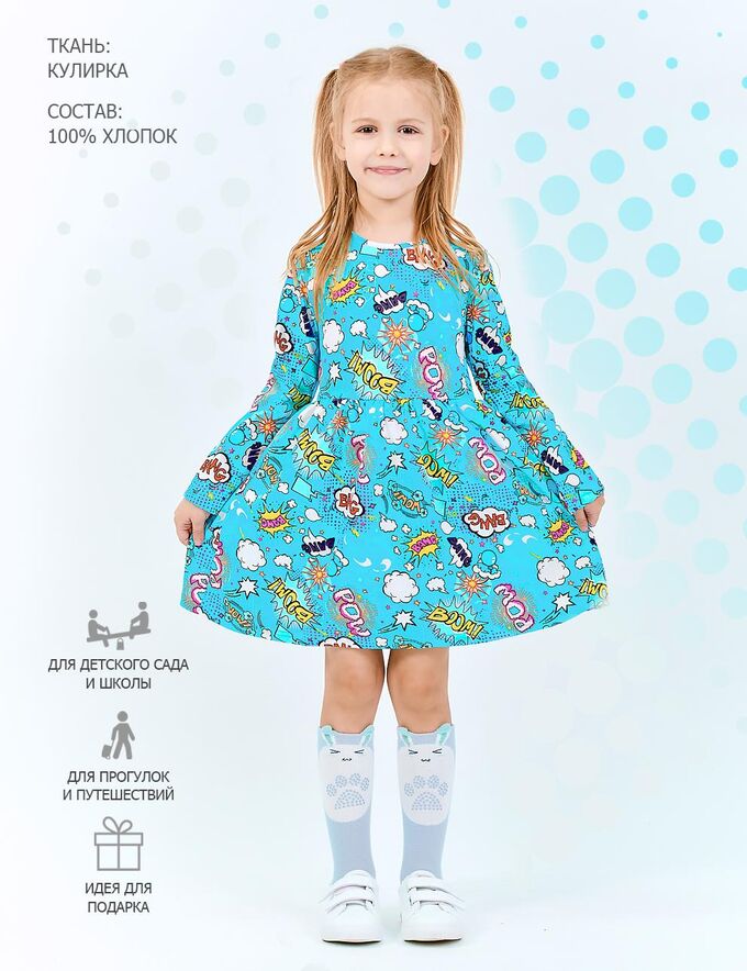 Платье для девочки KETMIN UNIVERSAL цв.BOOM Бирюза