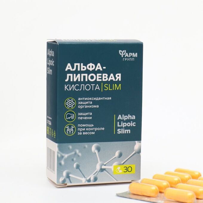Альфа липоевая аналог. Альфа липоевая аналог. Альфа липоевая форте. Альфа липоевая кислота форте. Липоевая кислота в капсулах 300мг.