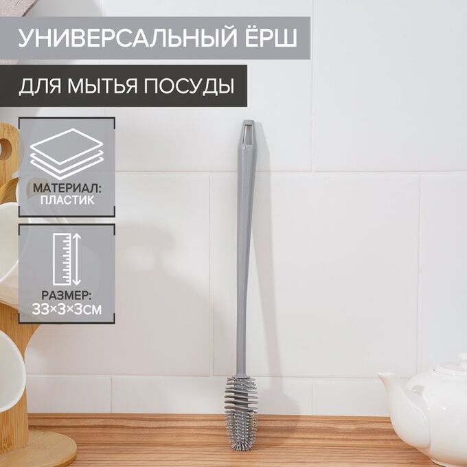Доляна Ёрш для мытья посуды универсальный, 33 см