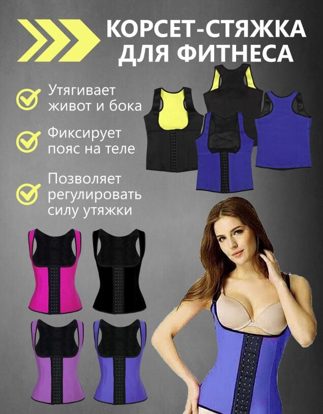 Premium Утягивающий корсет-стяжка