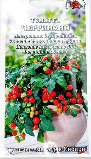Золотая сотка Алтая Томат Черринано (Сотка) 0,1 гр.