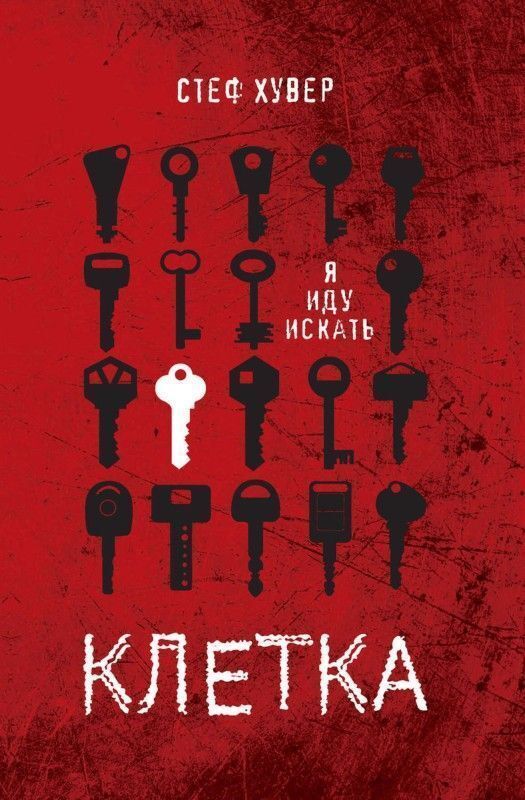 Книжный аутлет Клетка