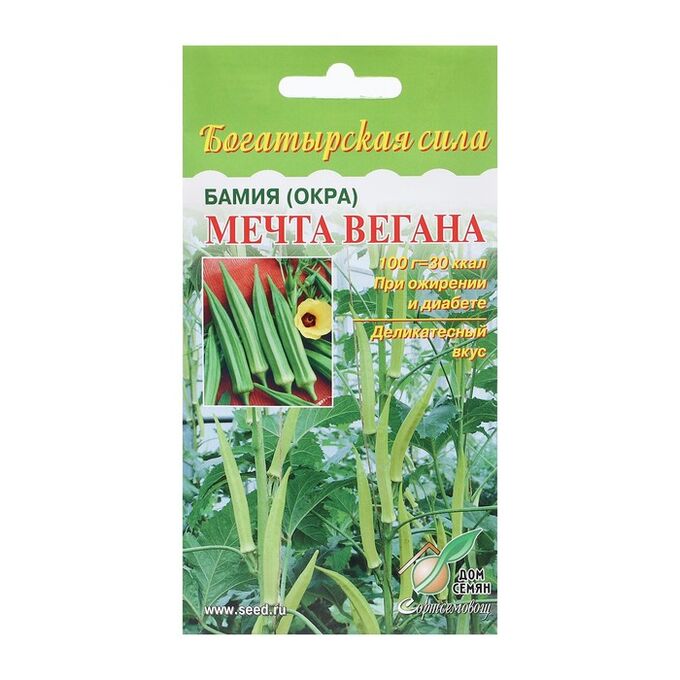 Аэлита Семена Бамия &quot;Мечта вегана&quot;, 15 шт