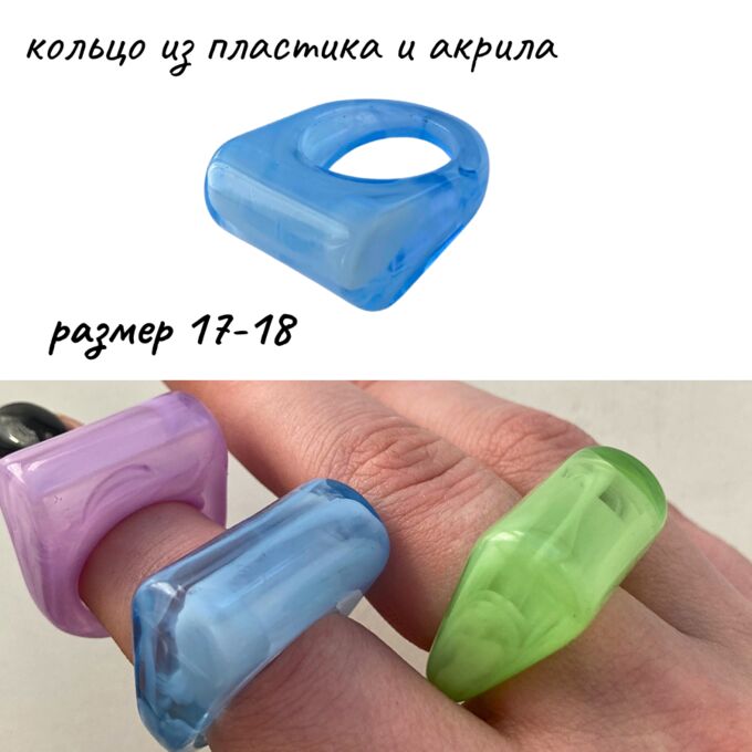 zlatto Кольцо безразмерное из пластика и акрила, цвет: голубой, арт. 204.149