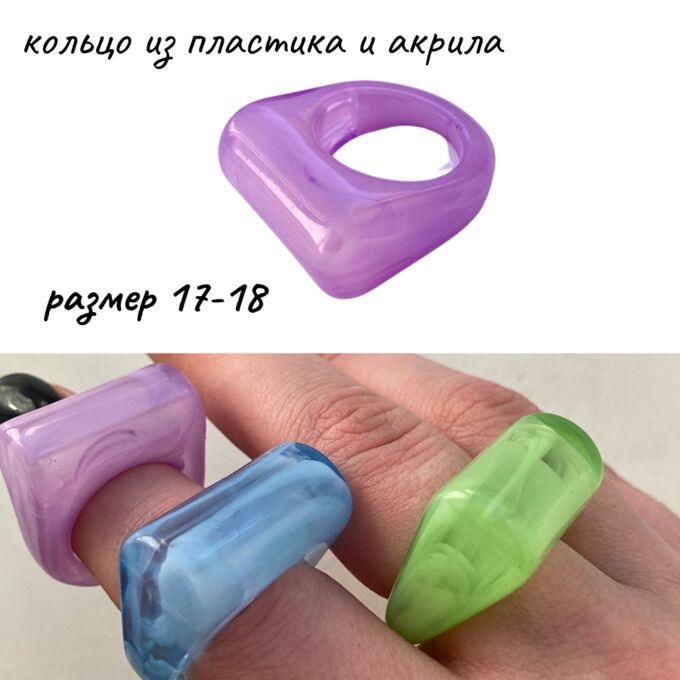 zlatto Кольцо безразмерное из пластика и акрила, цвет: фиолетовый, арт. 204.151