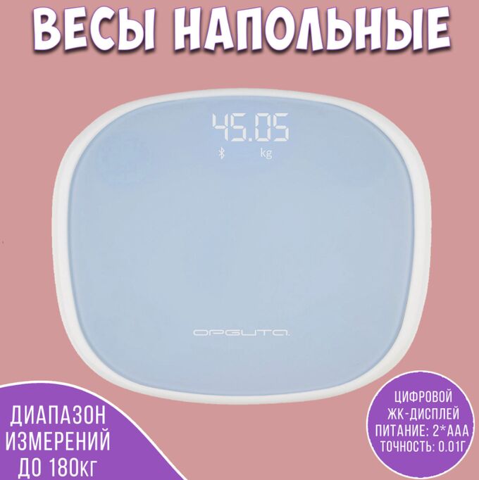 Premium Напольные весы Personal Scale QR-20