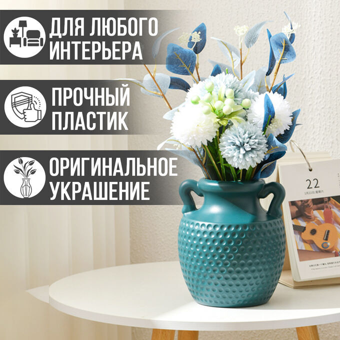 Пластиковая ваза для цветов &quot;Вуаль&quot; 9,5 x 18,5 см