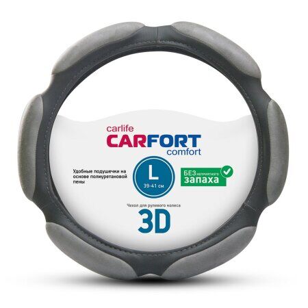 Оплетка CarFort 3D, 6 подушек, серая, L (39-41см)