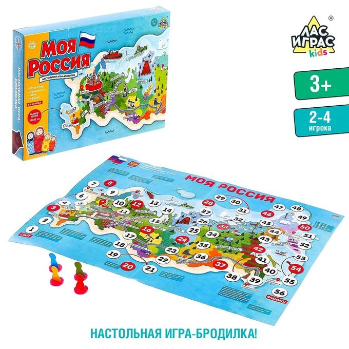 Лас Играс KIDS Игра-бродилка «Моя Россия»