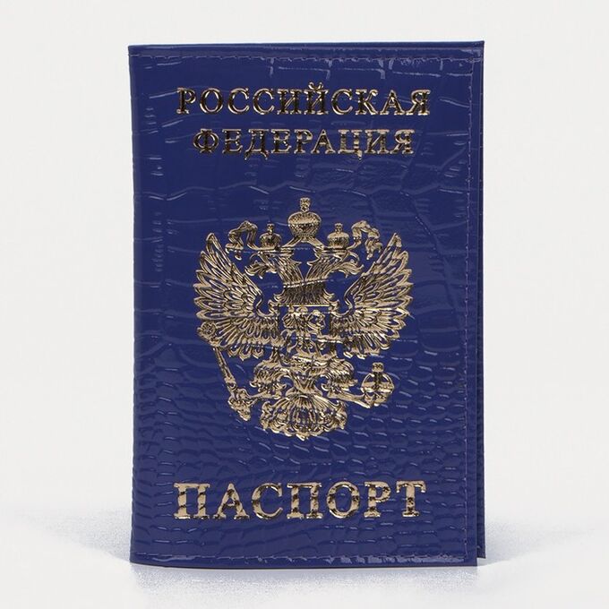 Обложка для паспорта, цвет фиолетовый 3505901