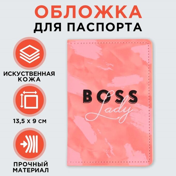 Обложка для паспорта с доп.карманом внутри BOSS LADY, искусственная кожа 7097566