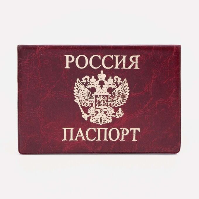 Обложка для паспорта, цвет красный 7723769