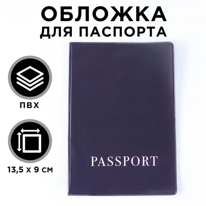 Обложка для паспорта, ПВХ, оттенок грфитовый с розовым 9376601