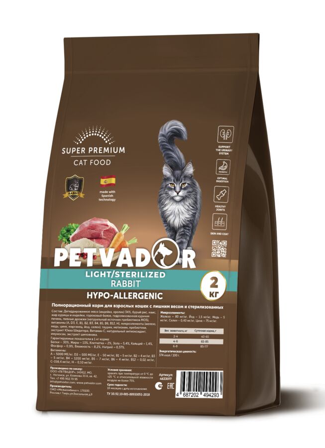 PETVADOR (SUPER-PREM) Полнорационный  корм для стерилизованных котов и кошек с лишним весом, кролик, 2 кг 1/6