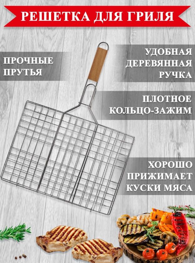 Premium Решетка гриль &quot;Royal Grill&quot;, 40 x 30 см