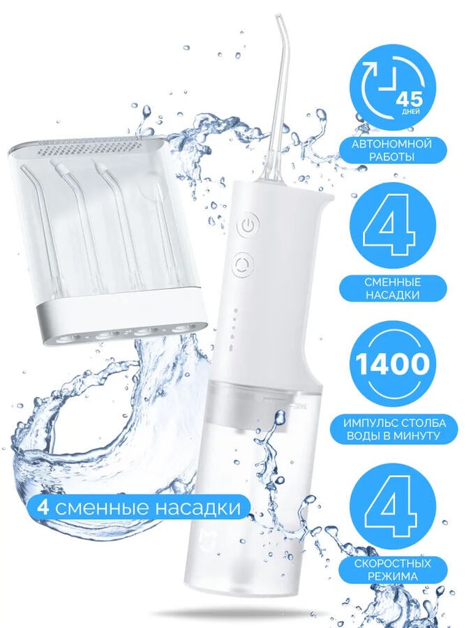 Ирригатор electric flusher meo701 Ирригатор electric flusher meo701