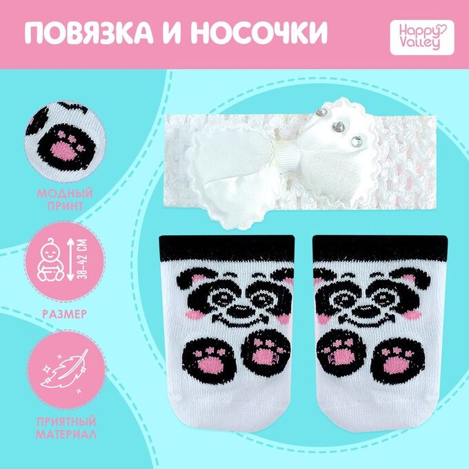 Happy Valley Одежда для пупса «Панда»: повязка и носочки