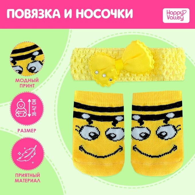 Happy Valley Одежда для пупса «Пчёлка»: повязка и носочки