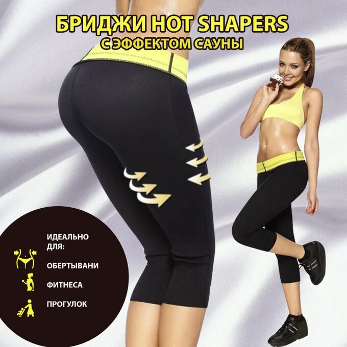 Pantalon hot shapers sale