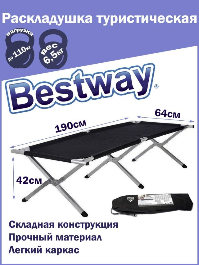 Premium Раскладная кровать MOBIBED 190 х 64 х 42 см