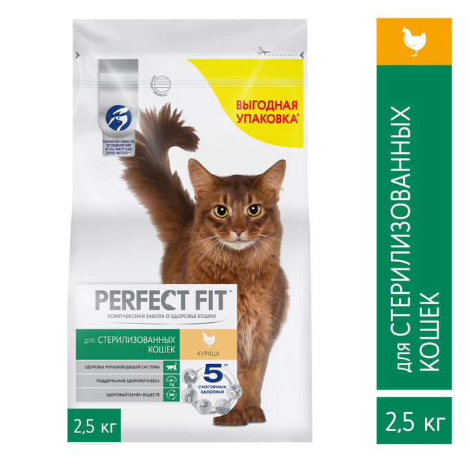Сухой корм Perfect Fit Sterile, для стерилизованных, курица, 2,5 кг