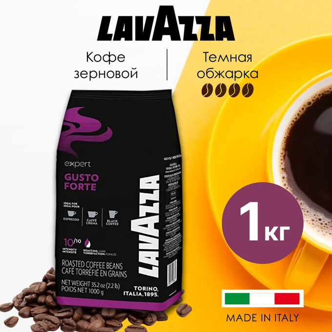 Lavazza Кофе в зернах