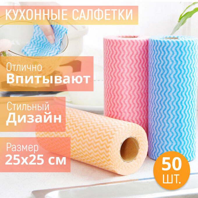 West Кухонные салфетки 25 x 25 см 50 шт.
