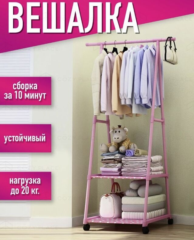 💥NEW Напольная вешалка-рейл|стеллаж на колесиках с полками