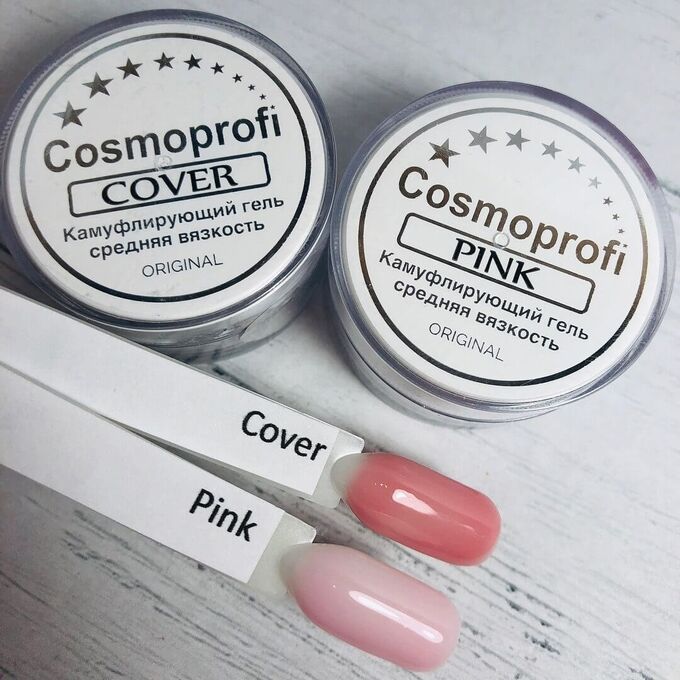Cosmoprofi  Камуфлирующий скульптурный гель