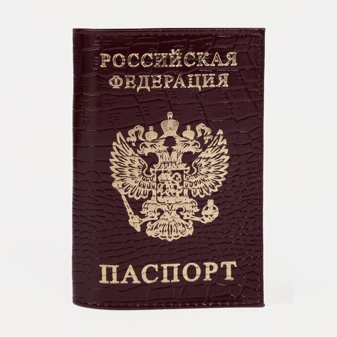 Обложка для паспорта, цвет бордовый 3612210