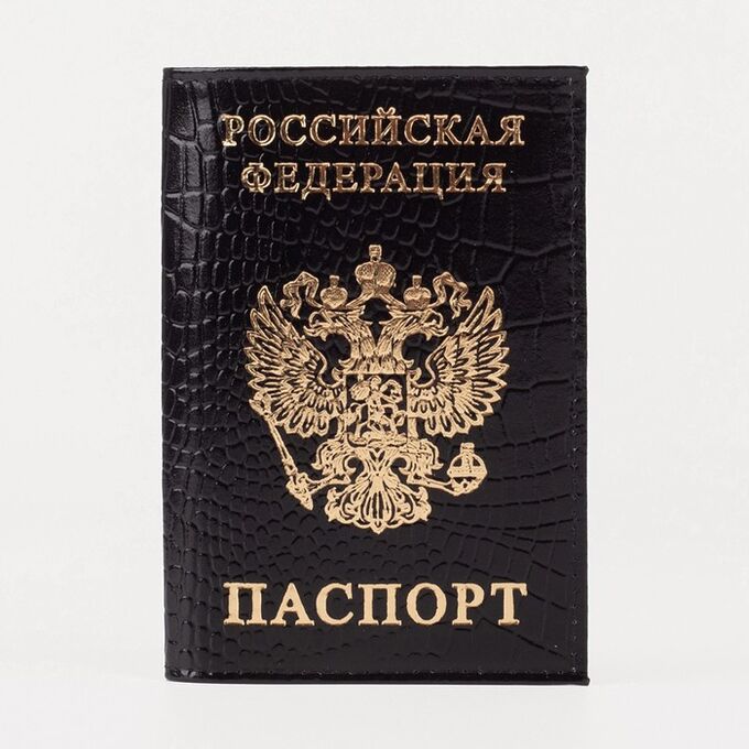 Обложка для паспорта, цвет чёрный 3612208