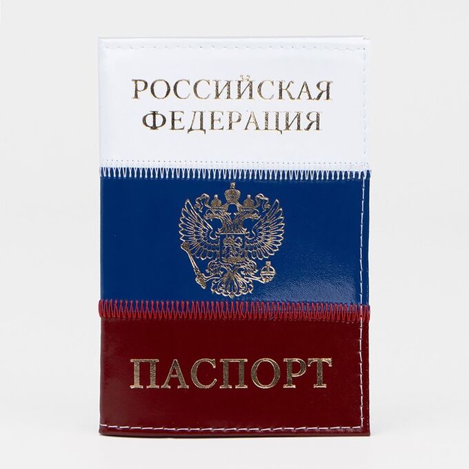 Обложка для паспорта, цвет триколор 3418259