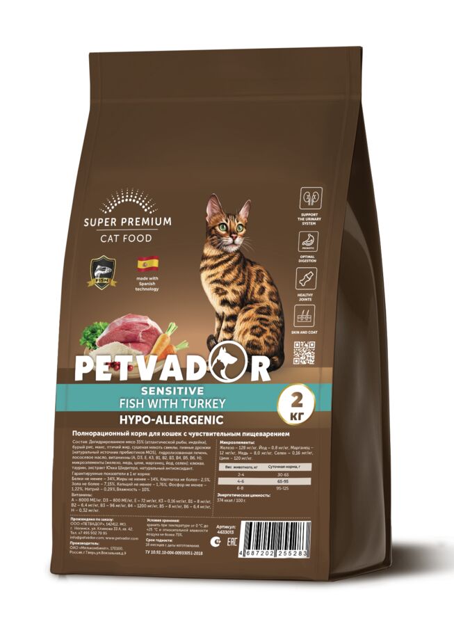 PETVADOR (SUPER-PREM) Полнорационный корм для кошек с чувствительным пищеварением, рыба с индейкой, 2 кг 1/6
