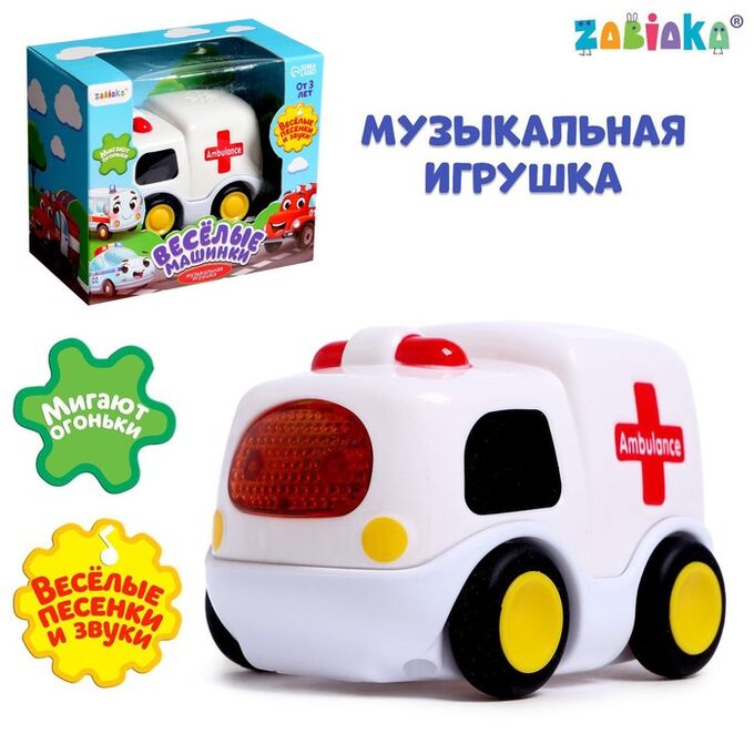 ZABIAKA Музыкальная игрушка «Машина скорой помощи», звук, свет, цвет белый