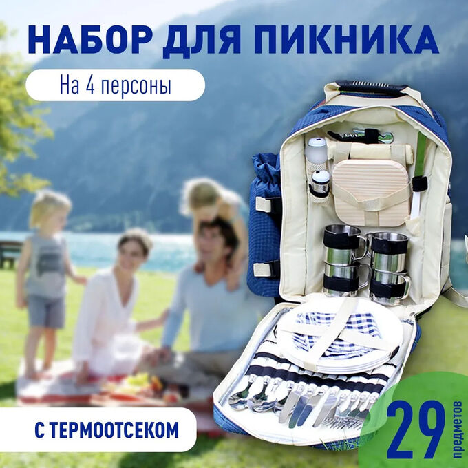 Premium Походный рюкзак + набор походной посуды Chanodug